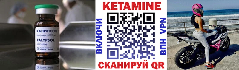 Кетамин VHQ  MEGA вход  Горнозаводск 