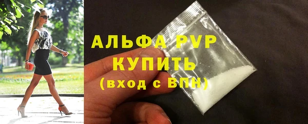 альфа пвп VHQ Богородск