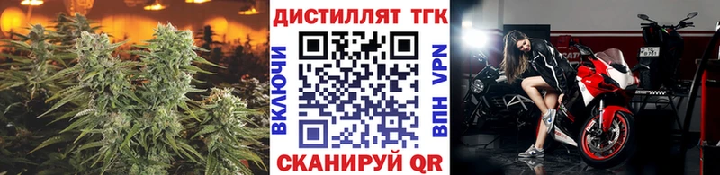 Дистиллят ТГК THC oil  Горнозаводск 